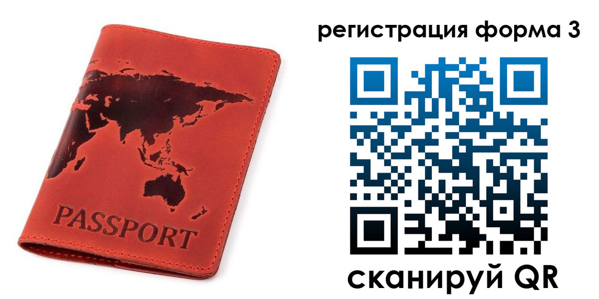 форма 3 в Юрюзани