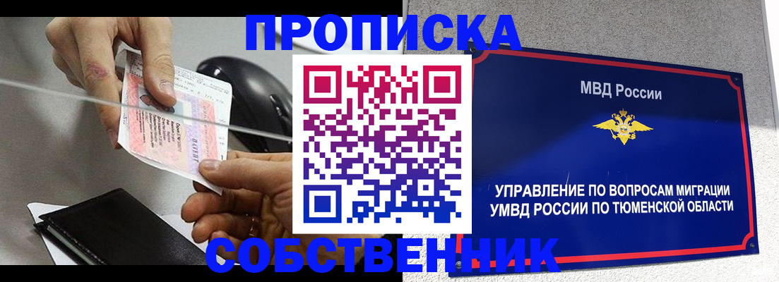 временная регистрация законно в Юрюзани