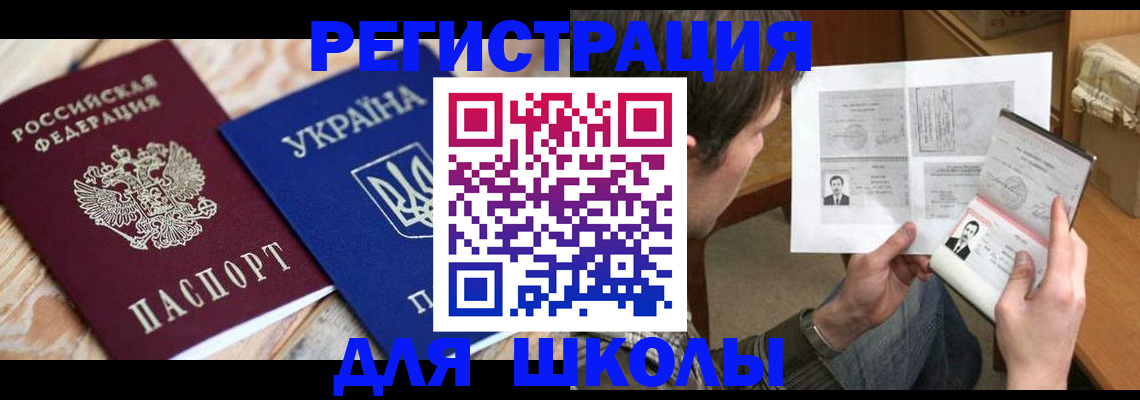 временная регистрация адрес в Юрюзани