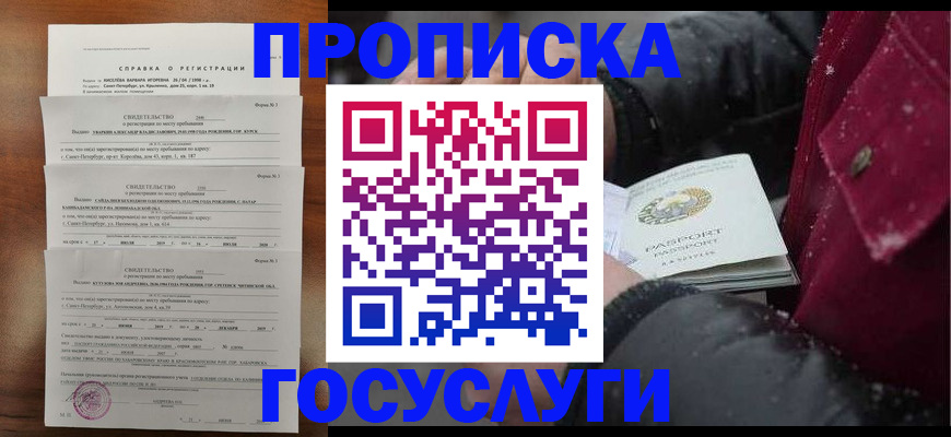 миграционный учет в Юрюзани